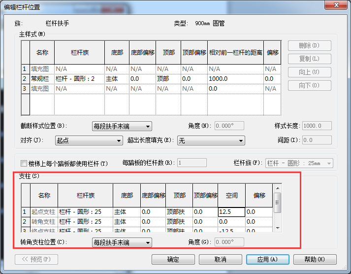 【狗蛋分享】 栏杆扶手的常用设置（三）