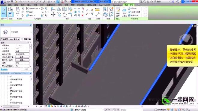 Revit软件教程及使用技巧，快速掌握建筑设计利器 - BIM,Reivt中文网