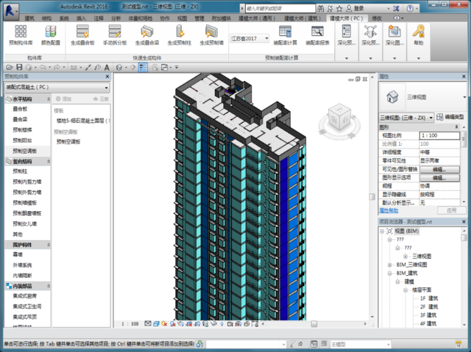 了解Revit软件-行业领先的建筑设计与信息建模工具 - BIM,Reivt中文网