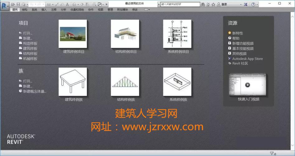 Revit软件入门指南，快速掌握建筑设计利器 - BIM,Reivt中文网