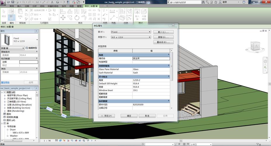 Revit软件教程：全面掌握Revit使用技巧！ - BIM,Reivt中文网