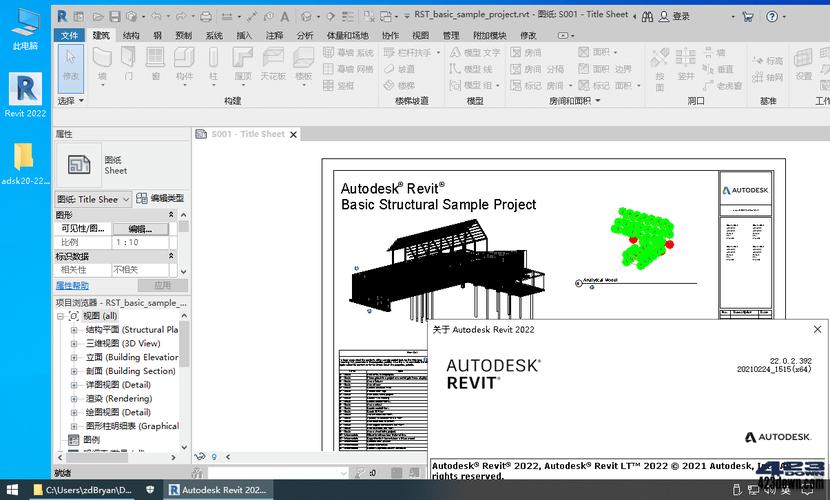 Revit软件下载-免费快速获取最新版Revit软件 - BIM,Reivt中文网