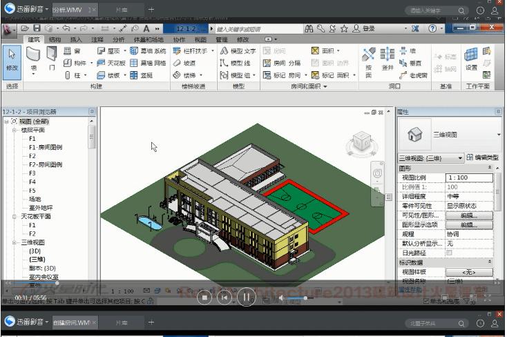 Revit教程：快速掌握Revit软件使用技巧 - BIM,Reivt中文网