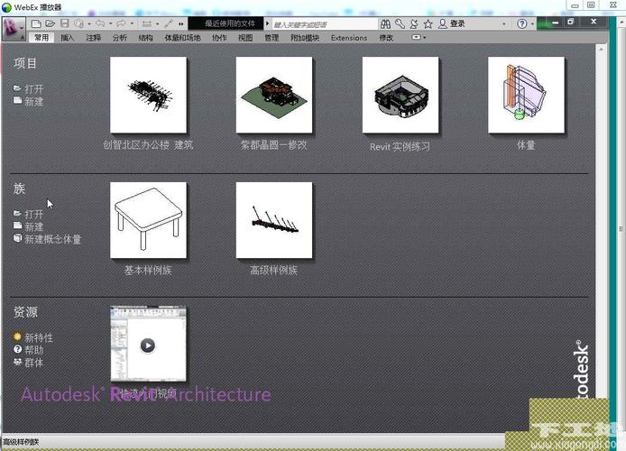 Revit软件教程：快速入门与高级技巧大全 - BIM,Reivt中文网