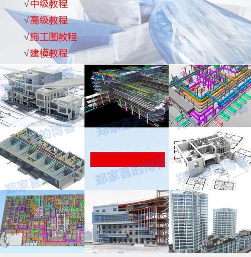 学习Revit建模技巧，轻松掌握BIM设计利器！ - BIM,Reivt中文网