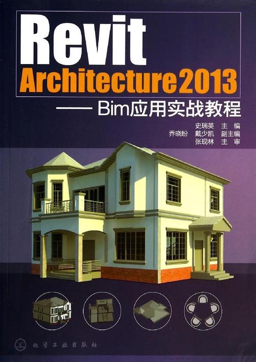 Revit教程：快速入门和实用技巧，成为Revit专家！ - BIM,Reivt中文网