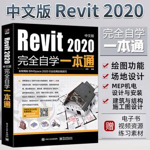 Revit入门教程：轻松掌握建筑设计利器！ - BIM,Reivt中文网