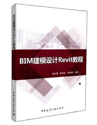 Revit入门教程：学习Revit建模，提升设计效率 - BIM,Reivt中文网