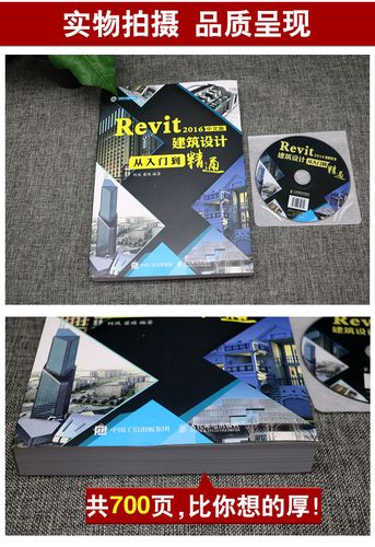 Revit教程：从入门到精通全面解析 - BIM,Reivt中文网