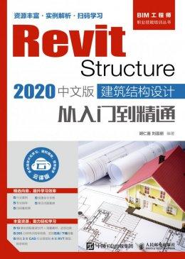 Revit教程：入门到精通，实操带你快速掌握Revit设计软件 - BIM,Reivt中文网