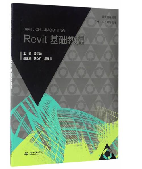 初学者必备！Revit入门指南及实用技巧 - BIM,Reivt中文网