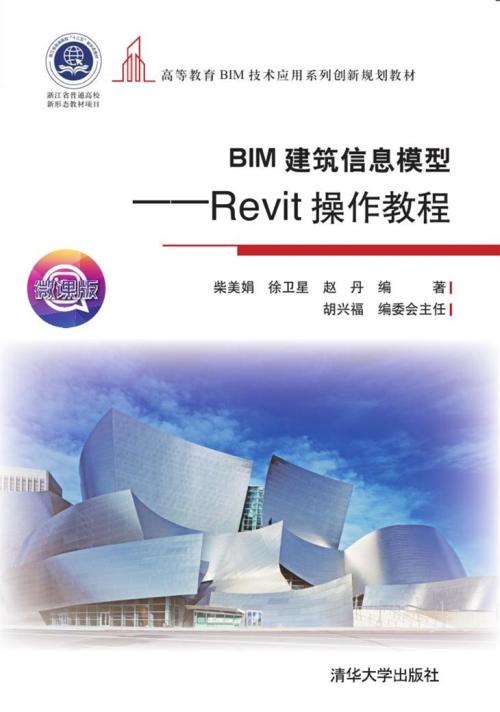 Revit教程：快速掌握Revit建模技巧，轻松成为建筑设计高手！ - BIM,Reivt中文网