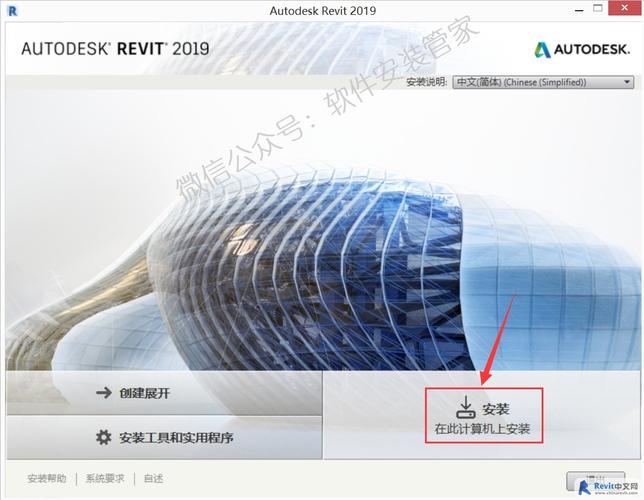 Revit教程：图文详解Revit软件的安装与使用方法 - BIM,Reivt中文网