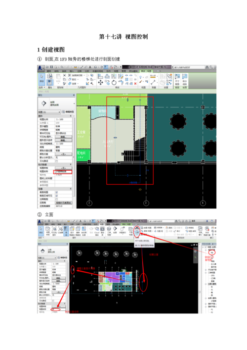 最全面的Revit使用教程，快速掌握Revit软件的技巧！ - BIM,Reivt中文网