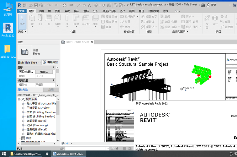 Revit软件下载：全面了解Revit并提供最新版本下载 - BIM,Reivt中文网