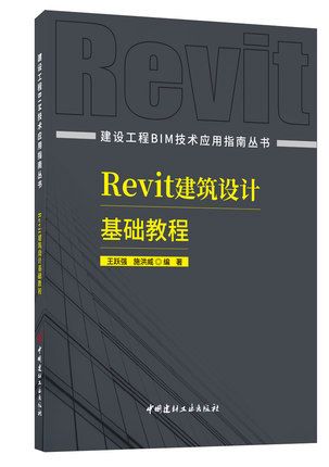 Revit指南：入门、功能、教程等全面解析！ - BIM,Reivt中文网