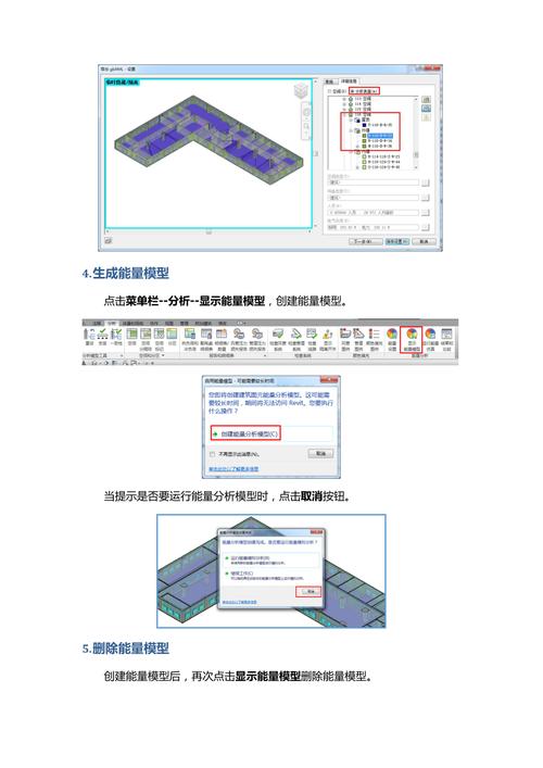 Revit软件教程：详细指南、实用技巧和高级功能解析！ - BIM,Reivt中文网