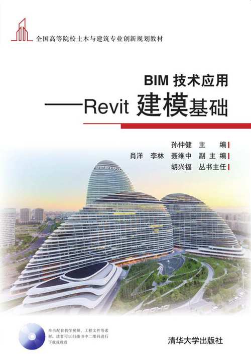 Revit使用指南：快速入门及实用技巧 - BIM,Reivt中文网