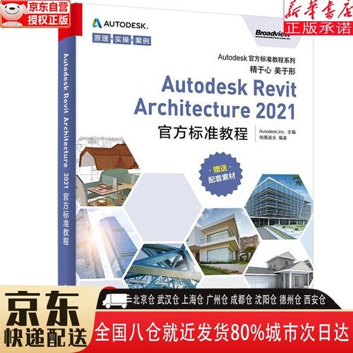 【2021最全】Revit入门教程：从零基础到实战 - BIM,Reivt中文网