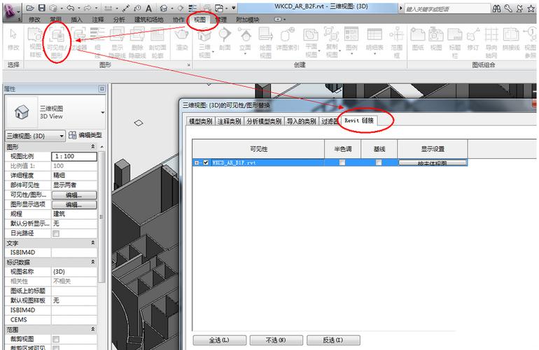 了解Revit软件的使用方法和技巧 - BIM,Reivt中文网