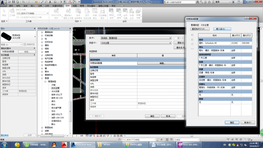 了解Revit软件的使用方法和技巧 - BIM,Reivt中文网