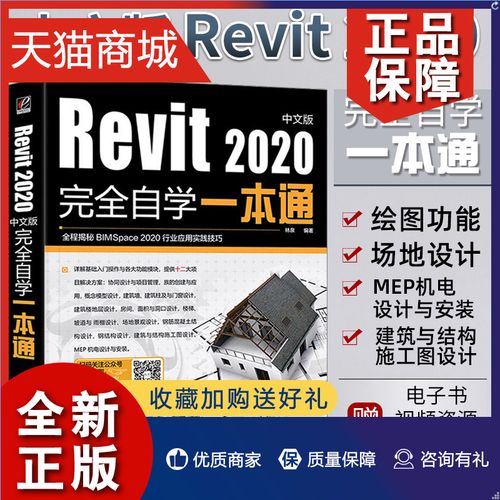 Revit教程：学习Revit的最佳资源和教程 - BIM,Reivt中文网