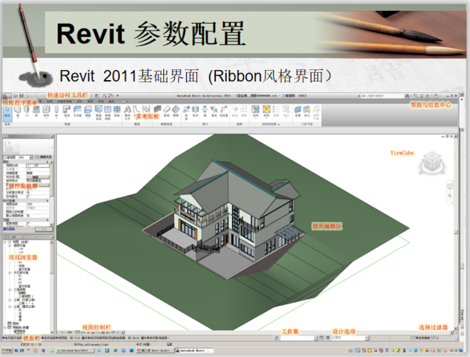 Revit教程：学习Revit的最佳资源和教程 - BIM,Reivt中文网