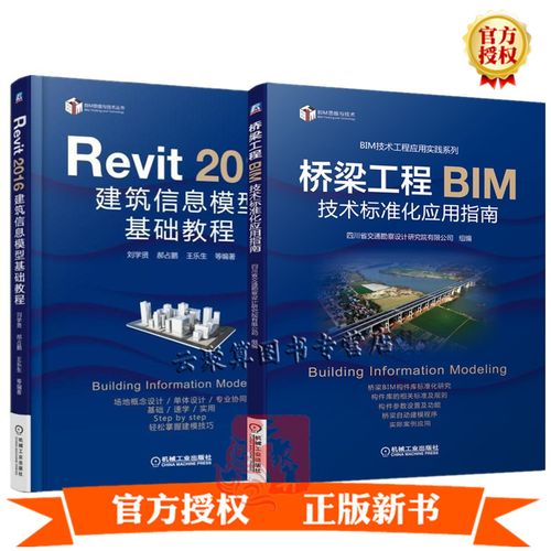 Revit软件教程：初学者必备的Revit入门指南 - BIM,Reivt中文网