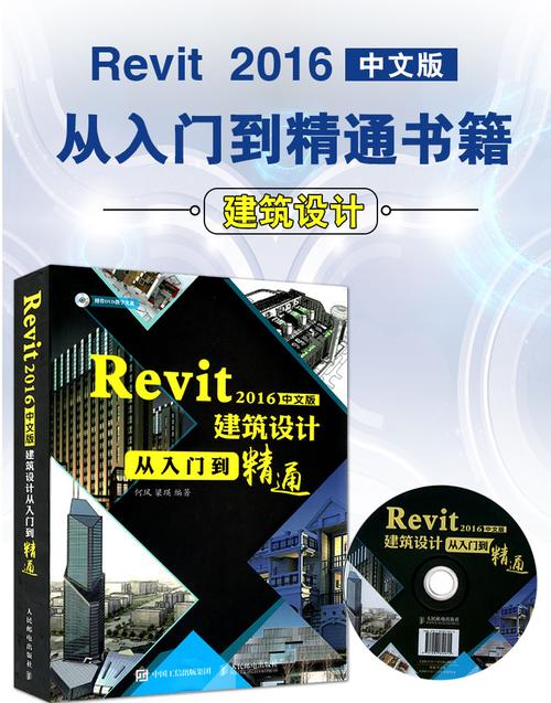 Revit教程：从入门到精通，打造高流量建筑设计软件 - BIM,Reivt中文网