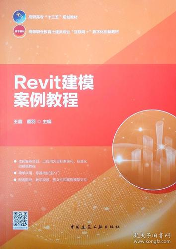 Revit教程：快速学习Revit建模技巧！ - BIM,Reivt中文网