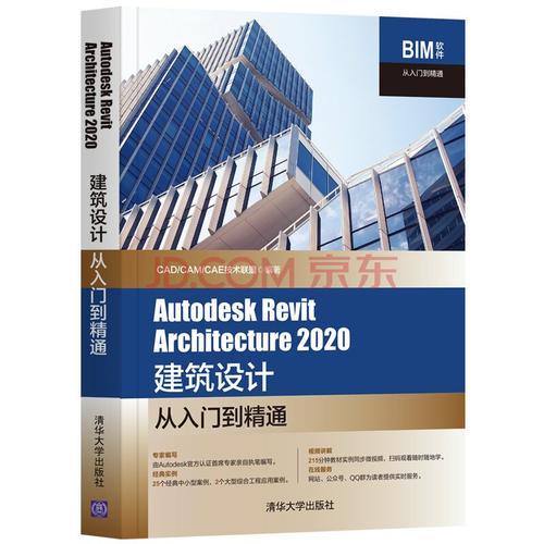 Revit入门指南：快速掌握这一强大的BIM软件 - BIM,Reivt中文网