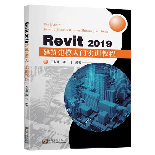 Revit教程：快速入门指南，轻松掌握建筑设计利器 - BIM,Reivt中文网