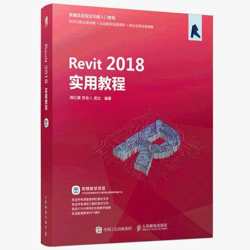 Revit教程：快速掌握Revit建模技巧 - BIM,Reivt中文网