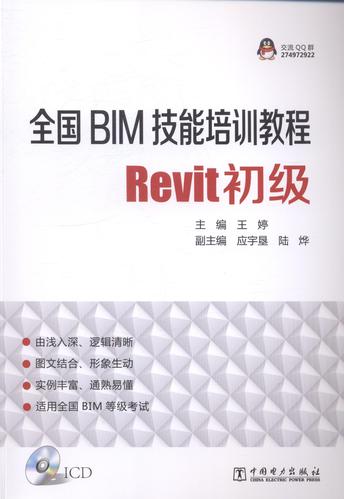 Revit教程：学习Revit的最佳方法和技巧 - BIM,Reivt中文网