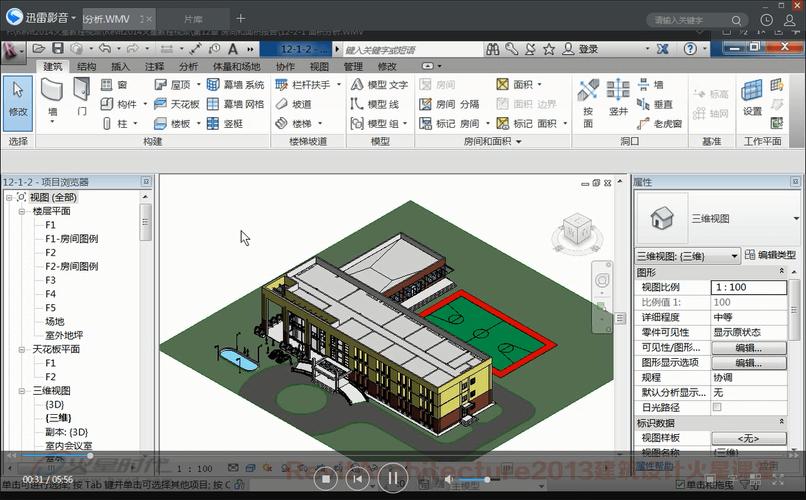 Revit教程：快速上手Revit软件，轻松打造专业级建筑设计 - BIM,Reivt中文网