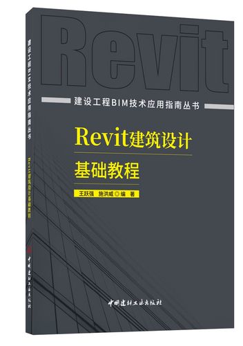 Revit入门指南：学习如何使用Revit进行建筑设计 - BIM,Reivt中文网