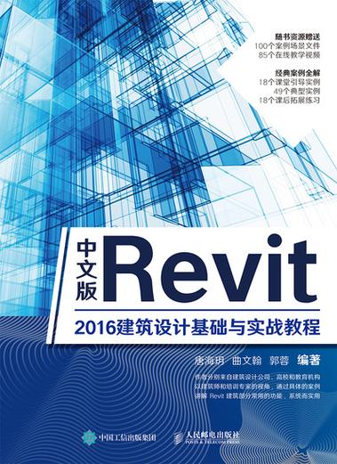 Revit软件教程：从入门到精通的全面指南 - BIM,Reivt中文网