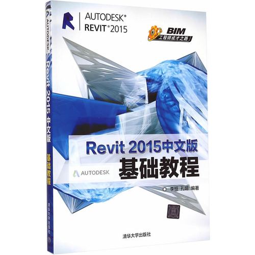 Revit教程：全面学习Revit软件，成为专业建模师 - BIM,Reivt中文网