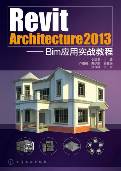 Revit软件教程：入门指南、高级技巧以及实战案例分享 - BIM,Reivt中文网