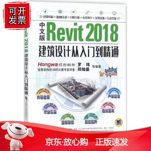 Revit软件教程：从入门到精通，让您快速掌握建筑设计技巧 - BIM,Reivt中文网