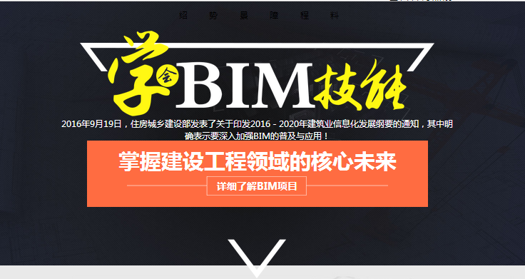 BIM培训班价格通常是多少？