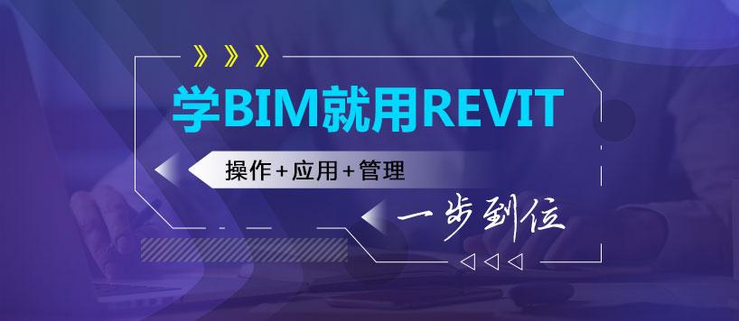 BIM培训班价格通常是多少？