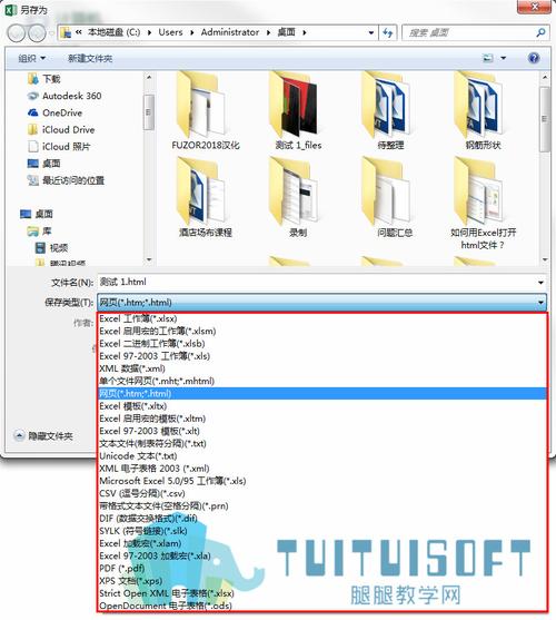 导出文件格式：Navisworks的文件导出选项