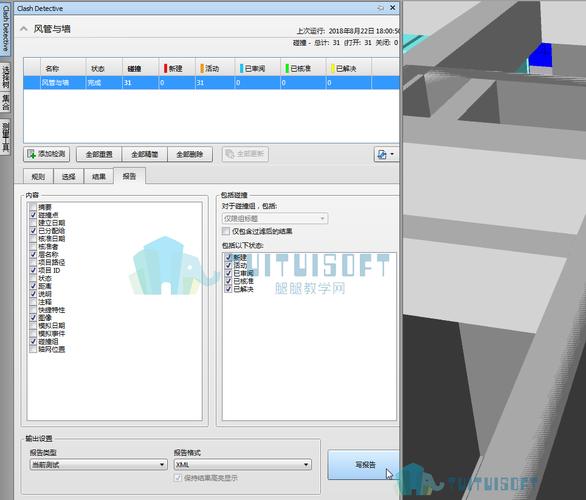 Navisworks支持导出哪些文件格式？