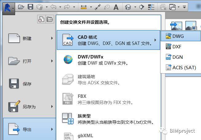 Navisworks支持导出哪些文件格式？