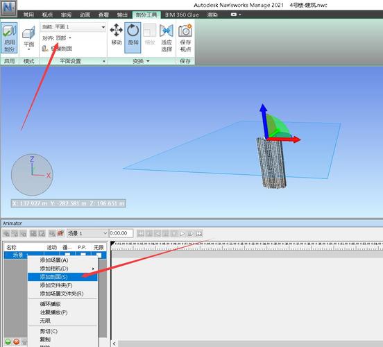 制作Navisworks动画 - BIM,Reivt中文网