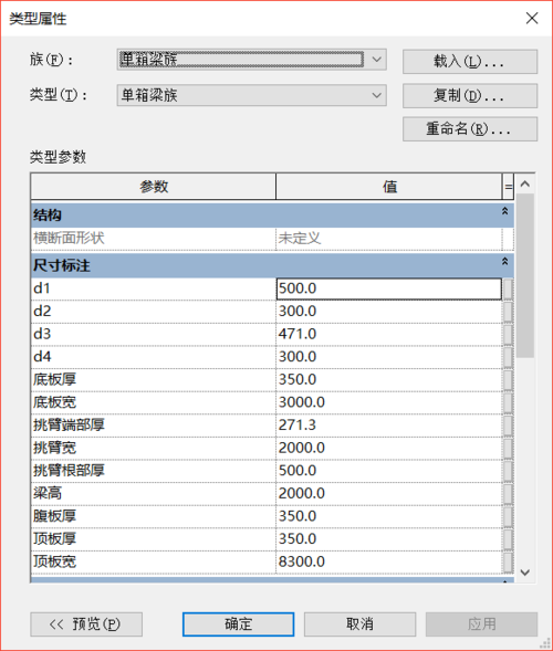 Revit的参数配置 - BIM,Reivt中文网