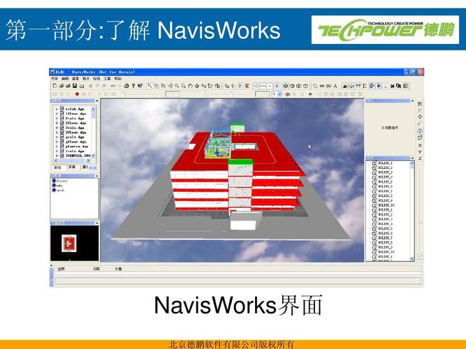 导入项目至Navisworks