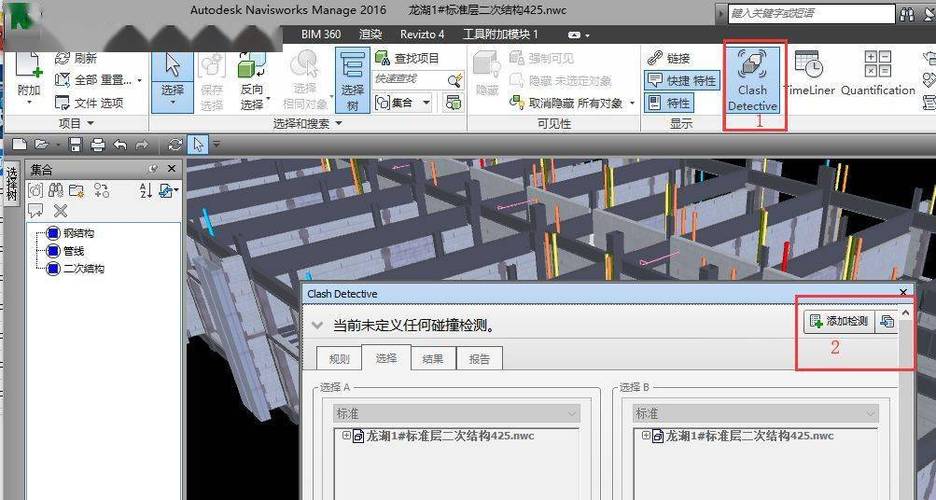 导入模型到Navisworks时，材质丢失的原因是什么？ - BIM,Reivt中文网