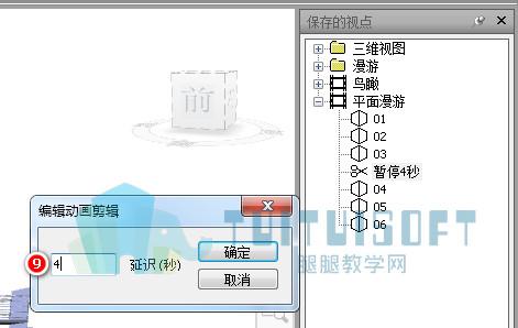 Navisworks中的视点导入问题 - BIM,Reivt中文网